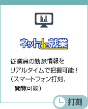 ネット de 顧問 の 給料 明細